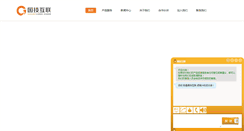 Desktop Screenshot of guoji.biz